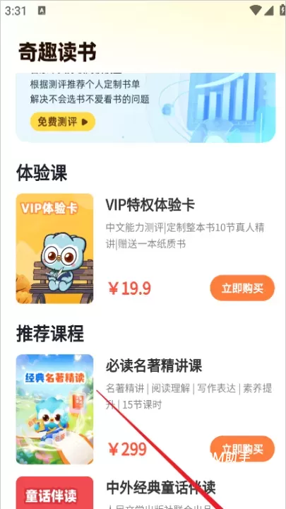 奇趣读书馆_https://m.romzhushou.com_新闻阅读_第1张