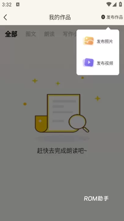 奇趣读书馆_https://m.romzhushou.com_新闻阅读_第4张