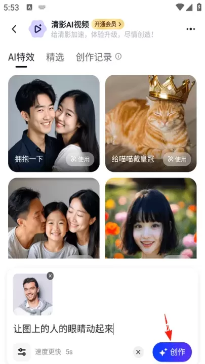 智谱清言_https://m.romzhushou.com_系统工具_第3张