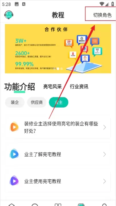 亮宅_https://m.romzhushou.com_学习办公_第2张
