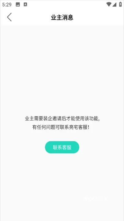 亮宅_https://m.romzhushou.com_学习办公_第4张