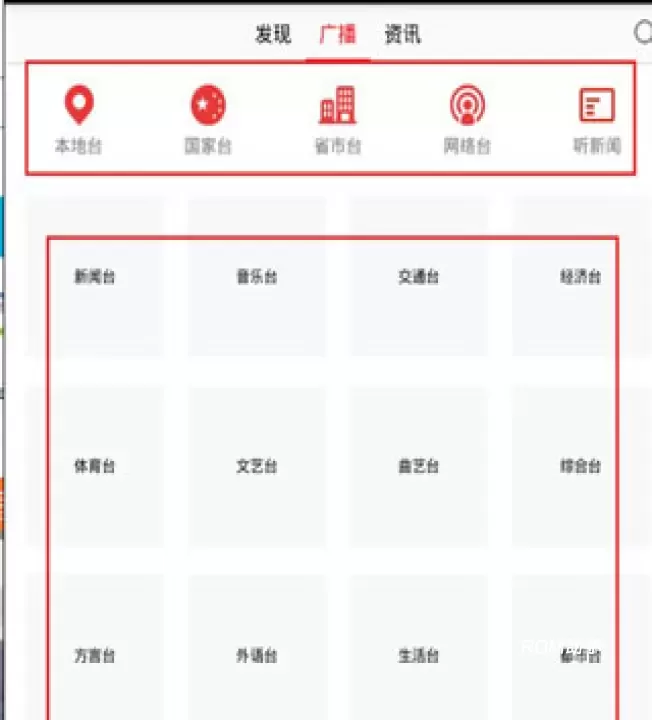 FM调频收音机_https://m.romzhushou.com_生活休闲_第1张