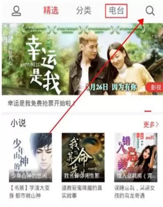 FM调频收音机_https://m.romzhushou.com_生活休闲_第4张