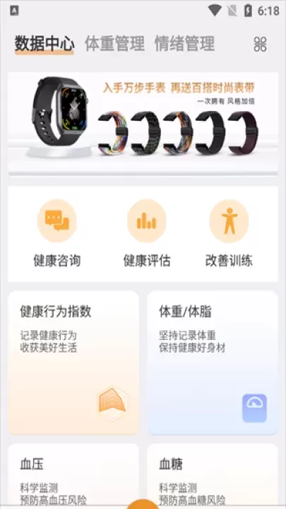 万步健康_https://m.romzhushou.com_生活休闲_第1张
