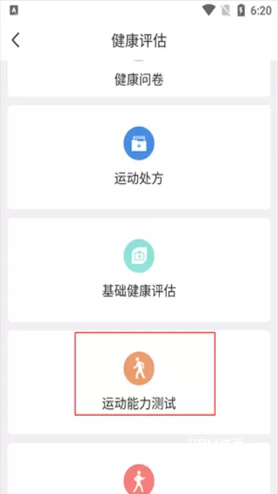 万步健康_https://m.romzhushou.com_生活休闲_第2张