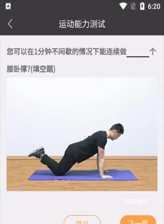 万步健康_https://m.romzhushou.com_生活休闲_第4张