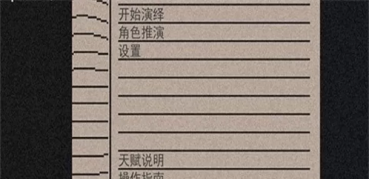 像素第五人格_https://m.romzhushou.com_动作冒险_第1张