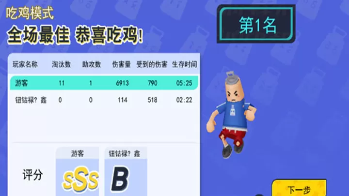 拉罐大作战_https://m.romzhushou.com_飞行射击_第5张