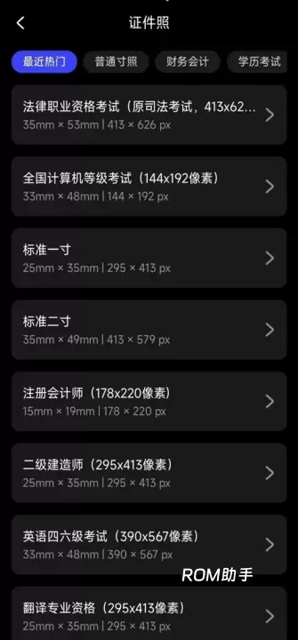 光影魔术手_https://m.romzhushou.com_手机美化_第4张