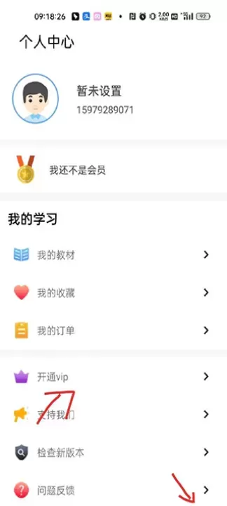 课本通小学语文学习平台_https://m.romzhushou.com_学习办公_第1张