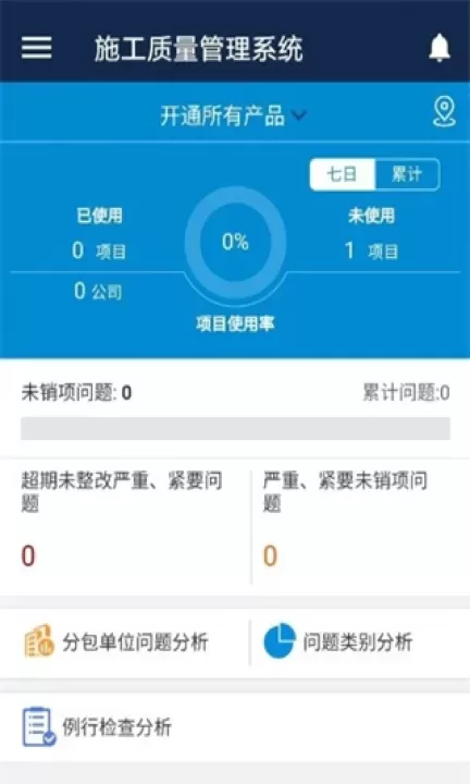数字项目平台_https://m.romzhushou.com_学习办公_第5张
