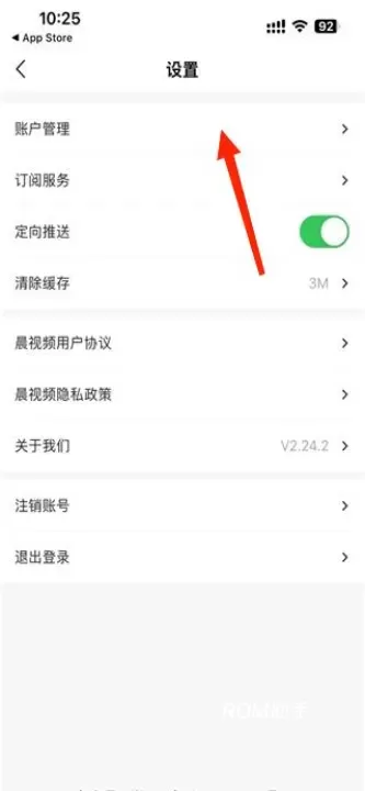 晨视频_https://m.romzhushou.com_新闻阅读_第3张