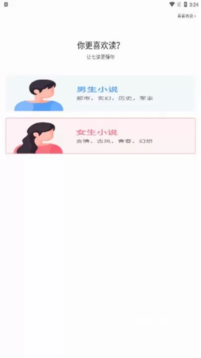 七读_https://m.romzhushou.com_生活休闲_第1张
