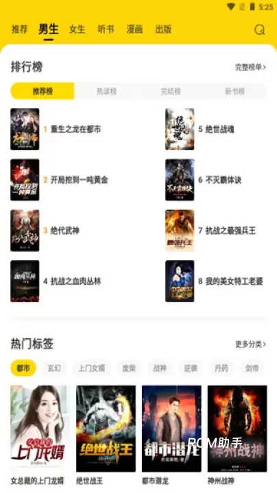 七读_https://m.romzhushou.com_生活休闲_第2张