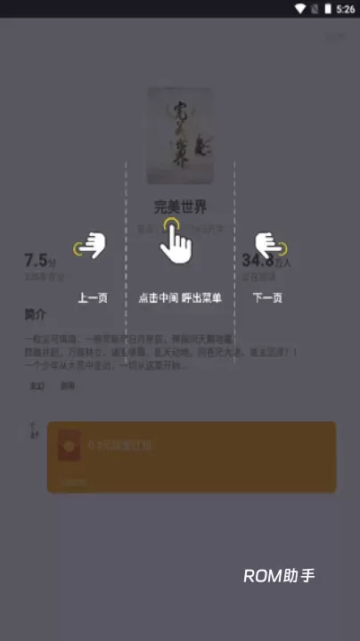 七读_https://m.romzhushou.com_生活休闲_第4张