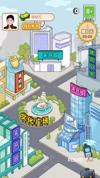 男人逆袭记_https://m.romzhushou.com_休闲益智_第4张