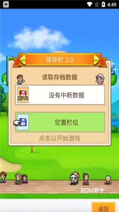 打造吧高尔夫之森_https://m.romzhushou.com_模拟经营_第2张