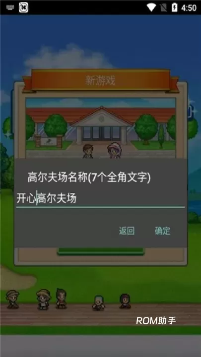 打造吧高尔夫之森_https://m.romzhushou.com_模拟经营_第3张