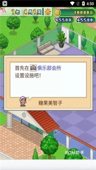 打造吧高尔夫之森_https://m.romzhushou.com_模拟经营_第4张