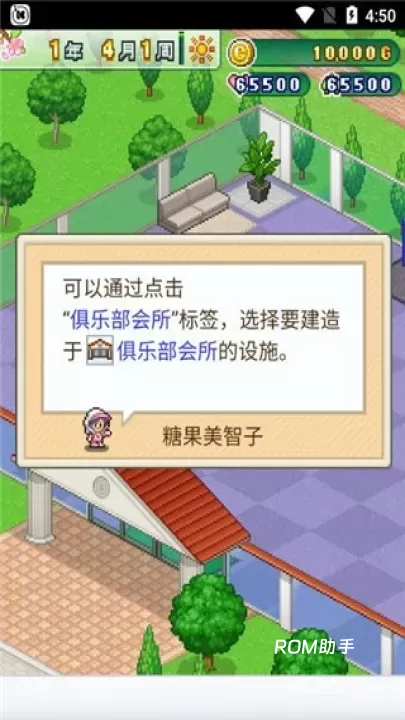 打造吧高尔夫之森_https://m.romzhushou.com_模拟经营_第5张