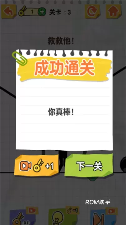 画线火柴人中文版_https://m.romzhushou.com_休闲益智_第3张