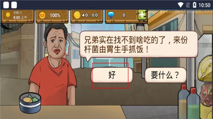 干净又卫生_https://m.romzhushou.com_休闲益智_第2张