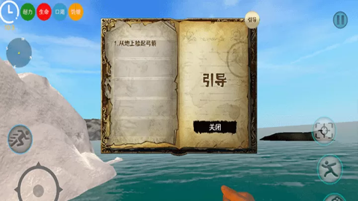 海上狼人_https://m.romzhushou.com_角色扮演_第3张