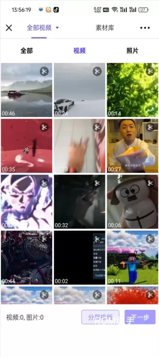 清爽视频编辑_https://m.romzhushou.com_手机美化_第2张