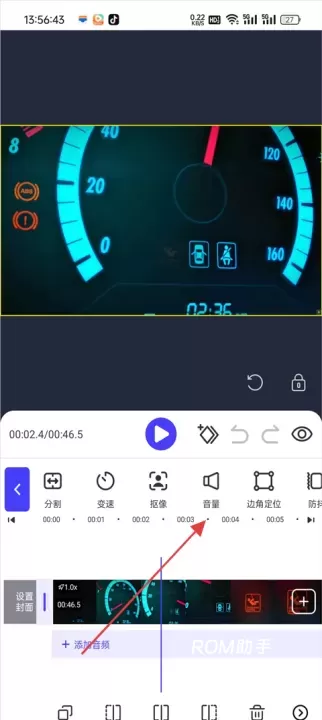 清爽视频编辑_https://m.romzhushou.com_手机美化_第3张