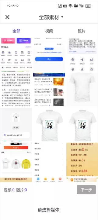 清爽视频编辑_https://m.romzhushou.com_手机美化_第5张