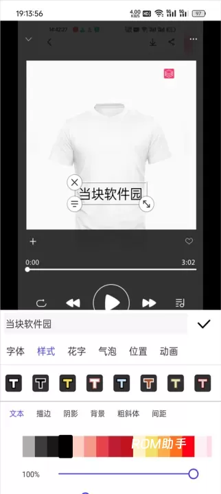 清爽视频编辑_https://m.romzhushou.com_手机美化_第7张