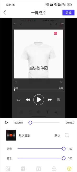 清爽视频编辑_https://m.romzhushou.com_手机美化_第9张