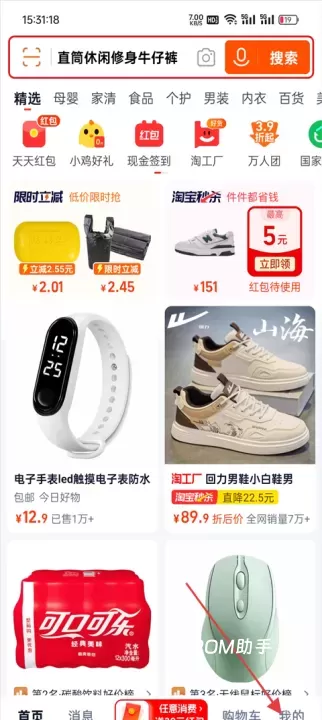 淘特_https://m.romzhushou.com_出行购物_第1张