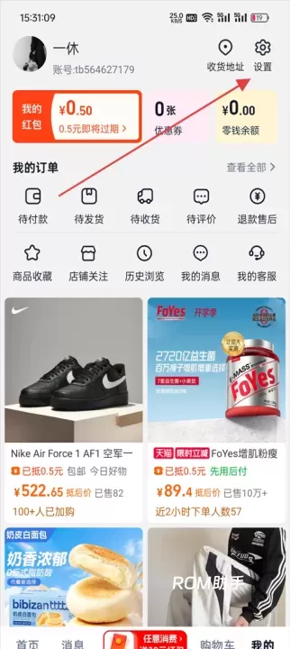 淘特_https://m.romzhushou.com_出行购物_第2张