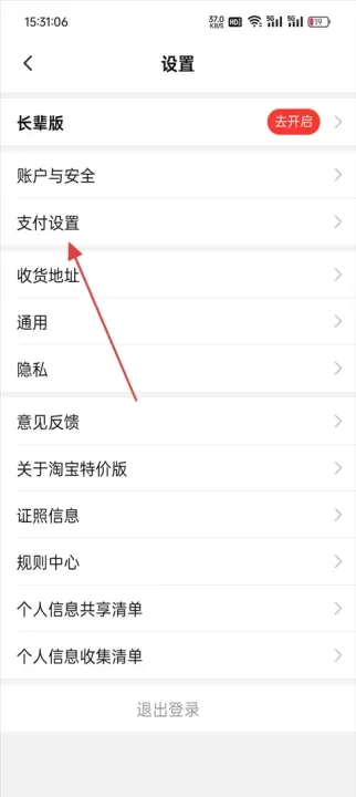 淘特_https://m.romzhushou.com_出行购物_第3张