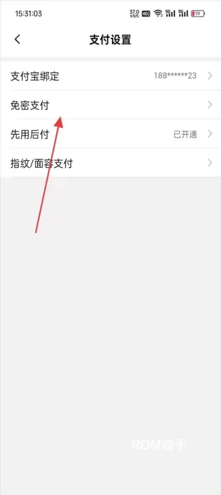 淘特_https://m.romzhushou.com_出行购物_第4张