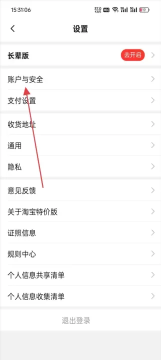 淘特_https://m.romzhushou.com_出行购物_第6张