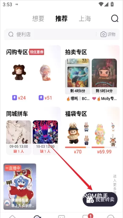 千岛App_https://m.romzhushou.com_出行购物_第2张