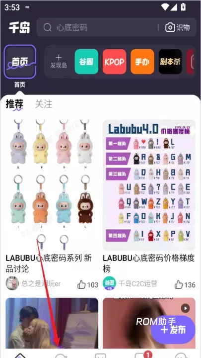 千岛App_https://m.romzhushou.com_出行购物_第1张