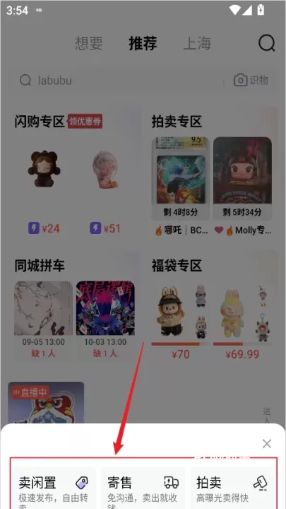 千岛App_https://m.romzhushou.com_出行购物_第3张