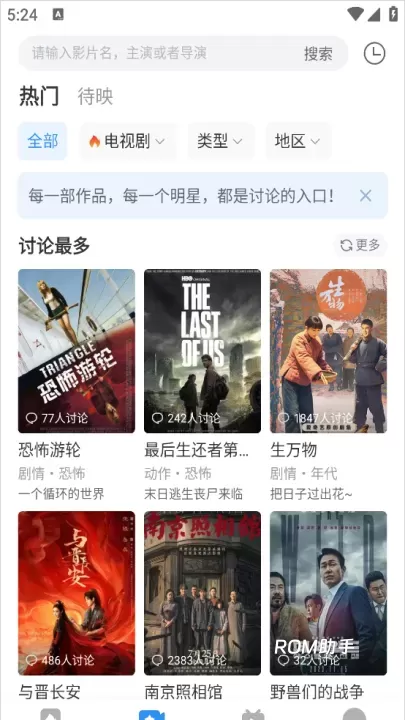 影视大全纯净版_https://m.romzhushou.com_音影播放_第1张