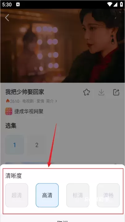 影视大全纯净版_https://m.romzhushou.com_音影播放_第4张