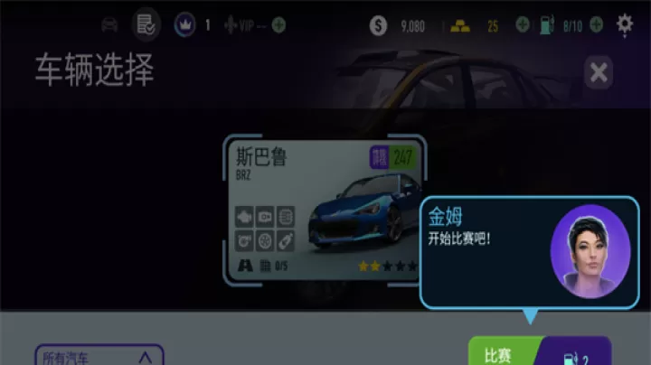 极品飞车无极限赛车_https://m.romzhushou.com_体育竞技_第3张