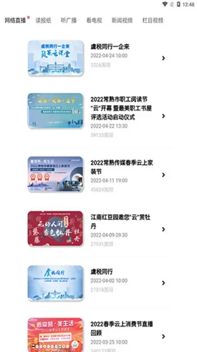 看常熟app_https://m.romzhushou.com_生活休闲_第2张