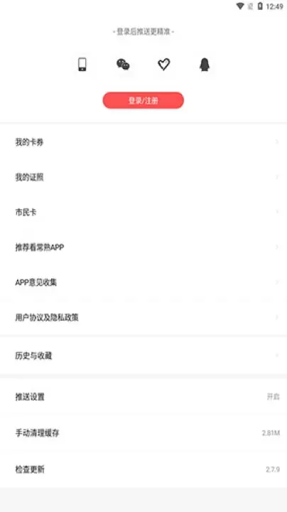 看常熟app_https://m.romzhushou.com_生活休闲_第5张