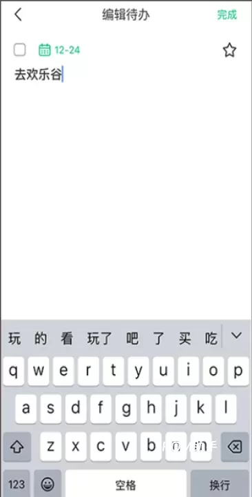 小智日历_https://m.romzhushou.com_学习办公_第2张