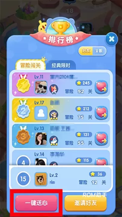 天天爱消除_https://m.romzhushou.com_休闲益智_第2张