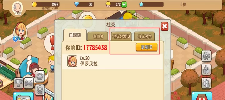 开心商店_https://m.romzhushou.com_模拟经营_第7张