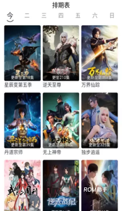 热剧喵_https://m.romzhushou.com_音影播放_第2张