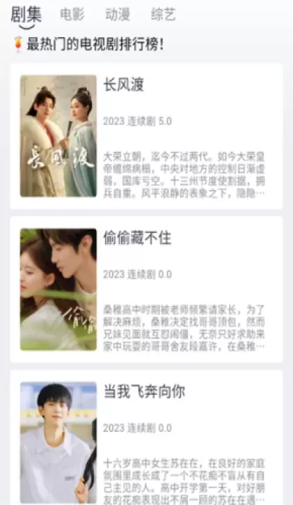 热剧喵_https://m.romzhushou.com_音影播放_第3张